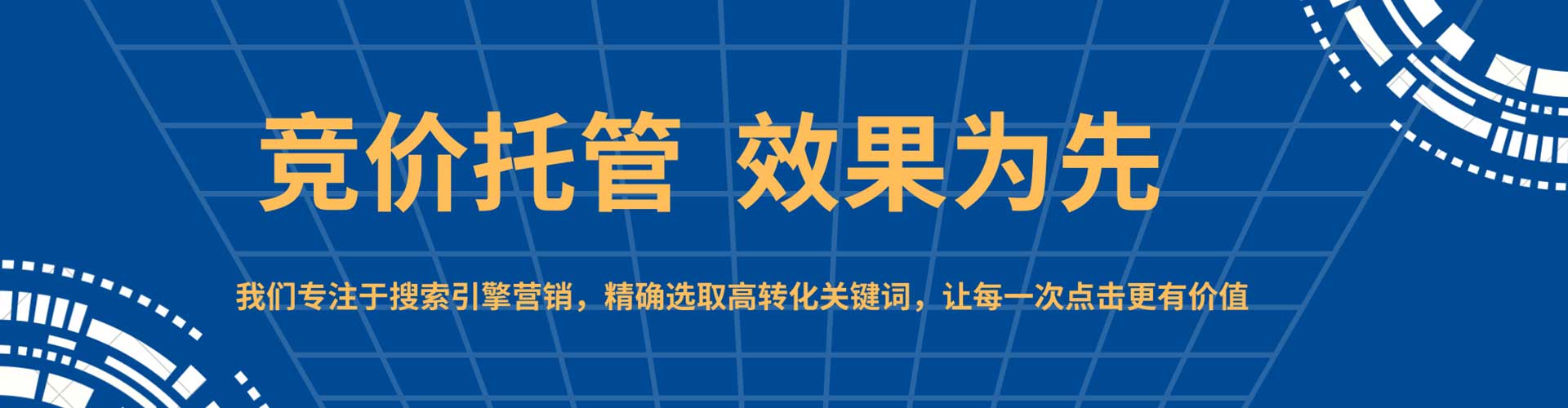 梓潼sem主管