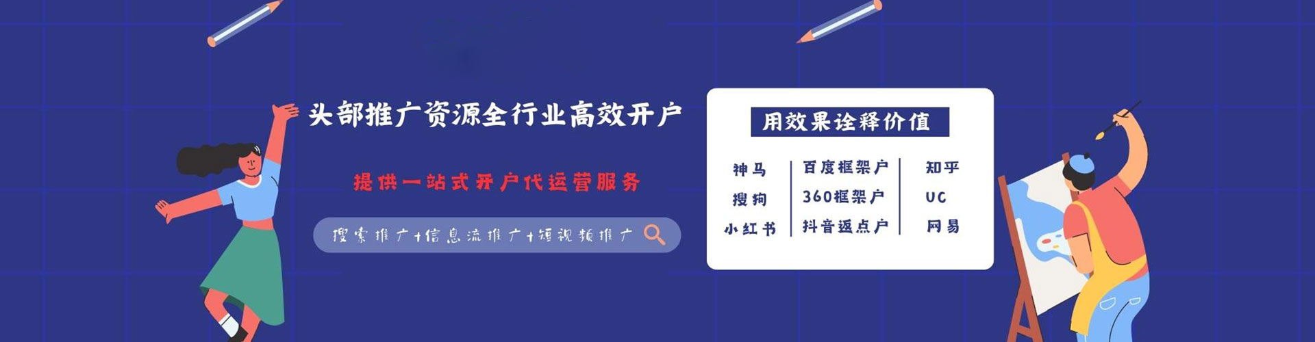 梓潼百度优化推广